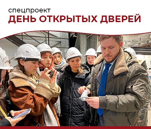 Экскурсия на производство САРОС