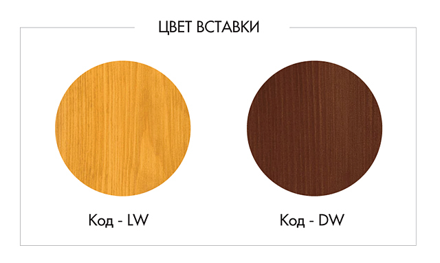 цвет вставки